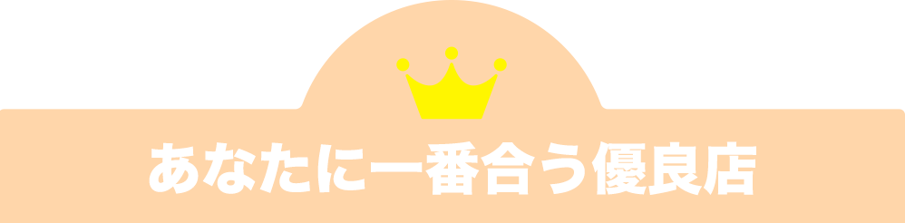 あなたに合うペイディアップル専用枠現金化優良店